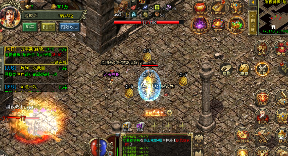 《传奇3光通版之屠龙决战沙城》：三职业+元素玩法，沙城登顶指南(图2)