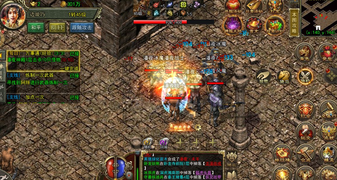 《传奇3光通版之屠龙决战沙城》：三职业+元素玩法，沙城登顶指南(图3)