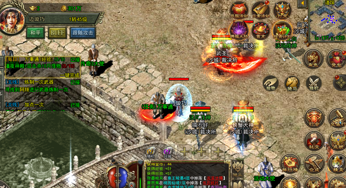 《传奇3光通版之屠龙决战沙城》手游：11月20日新区怎么玩？必看元素搭配+刷怪秘籍