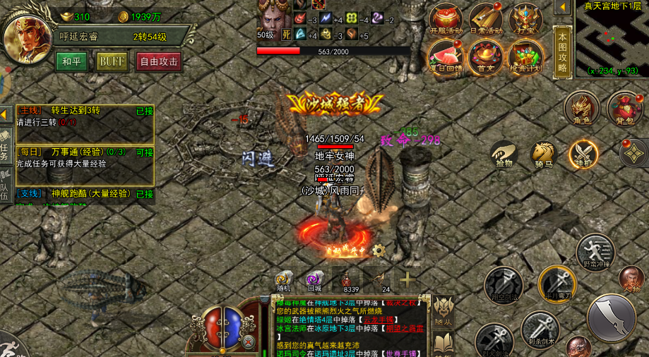 《传奇3光通版之屠龙决战沙城》：今天新区开服，新手入门必看！装备获取与升级全攻略