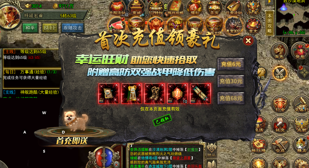 传奇3光通版之屠龙决战沙城：12月5日新区开服，经典复刻，传奇再临，冲榜密码｜元素控场+地图秘径(图2)