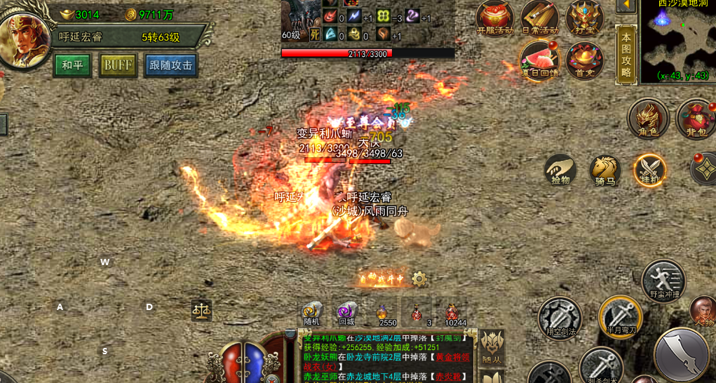 传奇3光通版之屠龙决战沙城：12月5日新区开服，经典复刻，传奇再临，冲榜密码｜元素控场+地图秘径