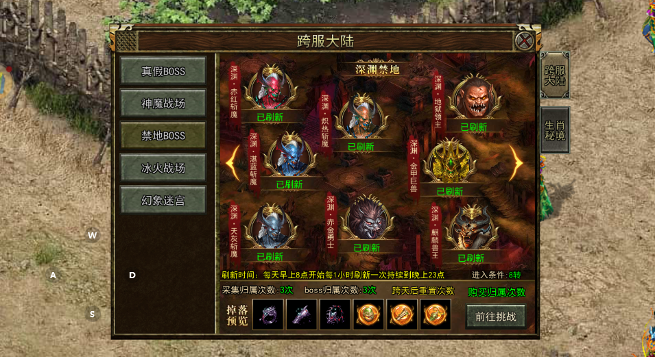 传奇3光通版之屠龙决战沙城：1月23日13:00 备战区“玄元”开启！(图1)