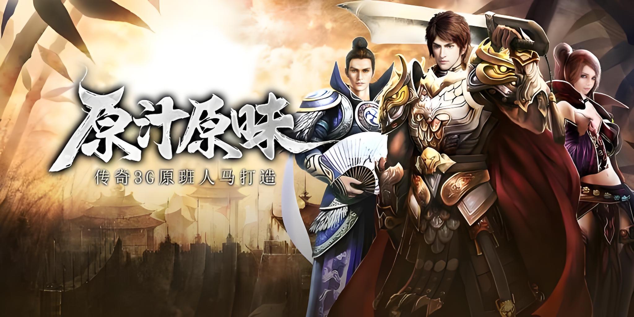 3.26传奇3光通版新区！老骨灰实测的隐藏技巧